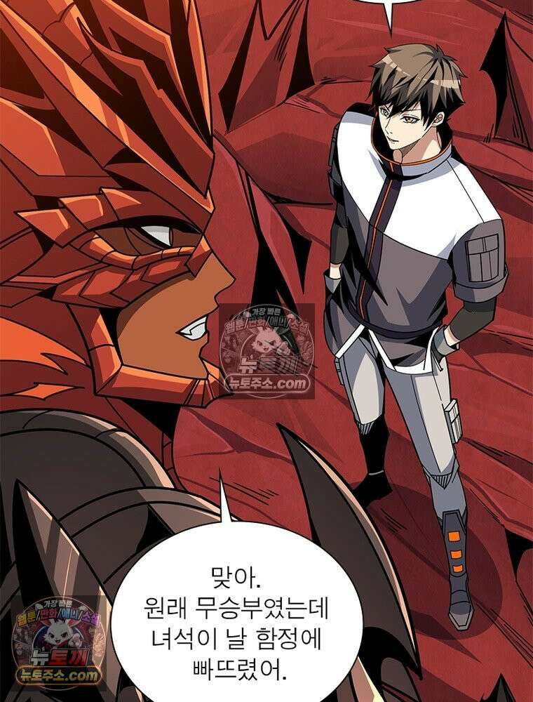 리부트 시스템 223화 5