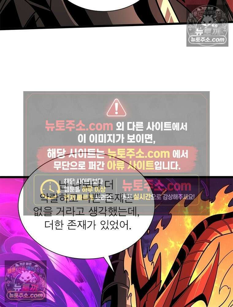 리부트 시스템 223화 6