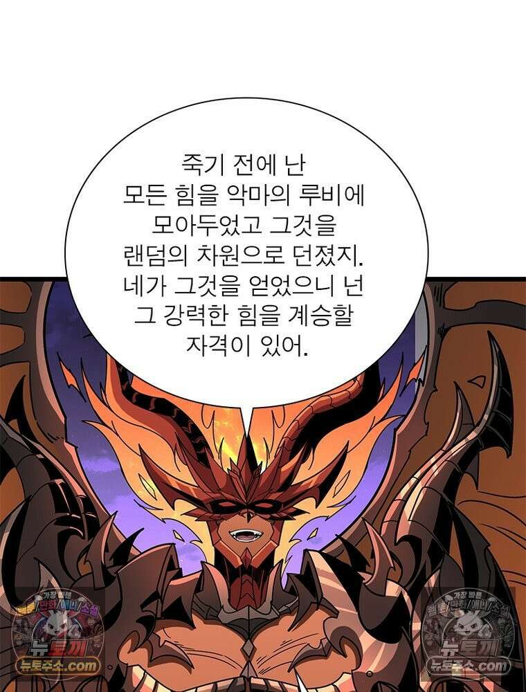 리부트 시스템 223화 8