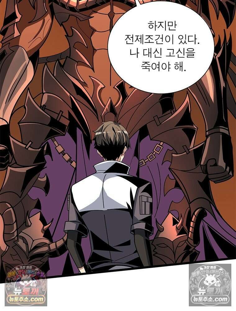 리부트 시스템 223화 9