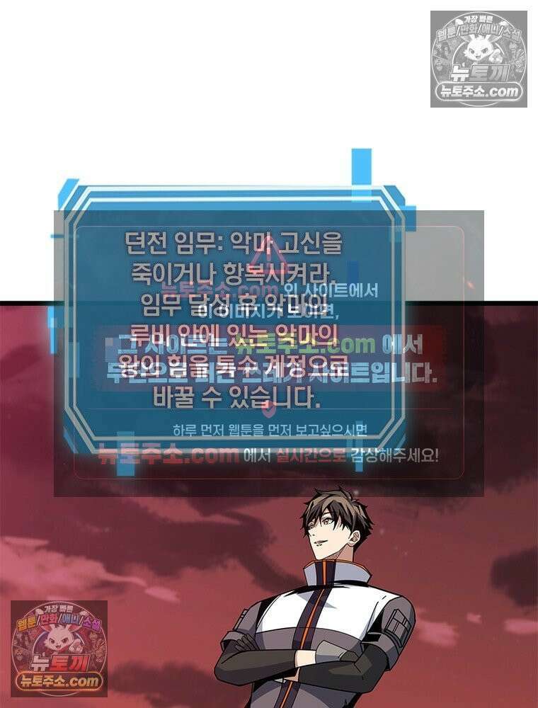 리부트 시스템 223화 10