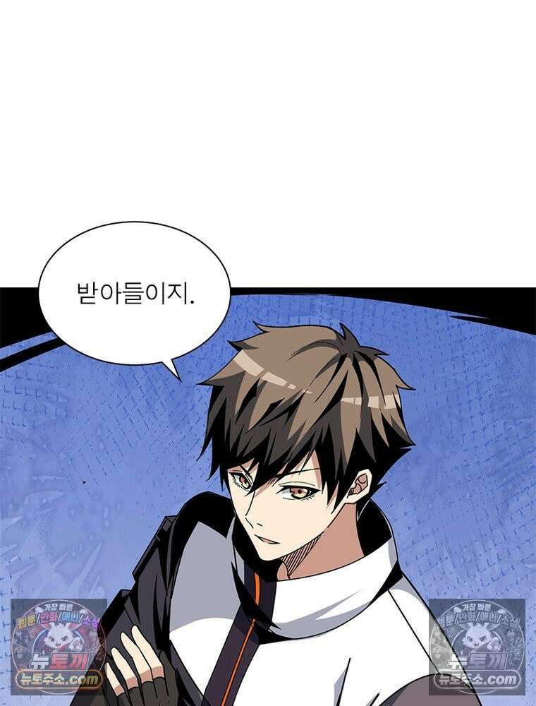 리부트 시스템 223화 12