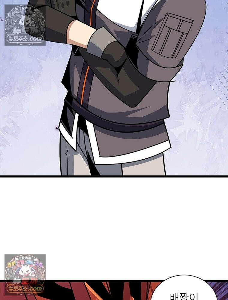 리부트 시스템 223화 13