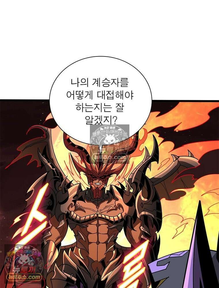 리부트 시스템 223화 15