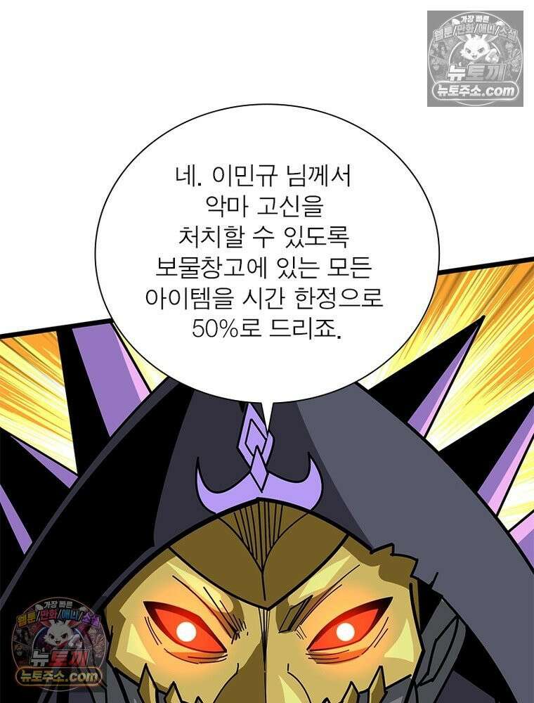 리부트 시스템 223화 17
