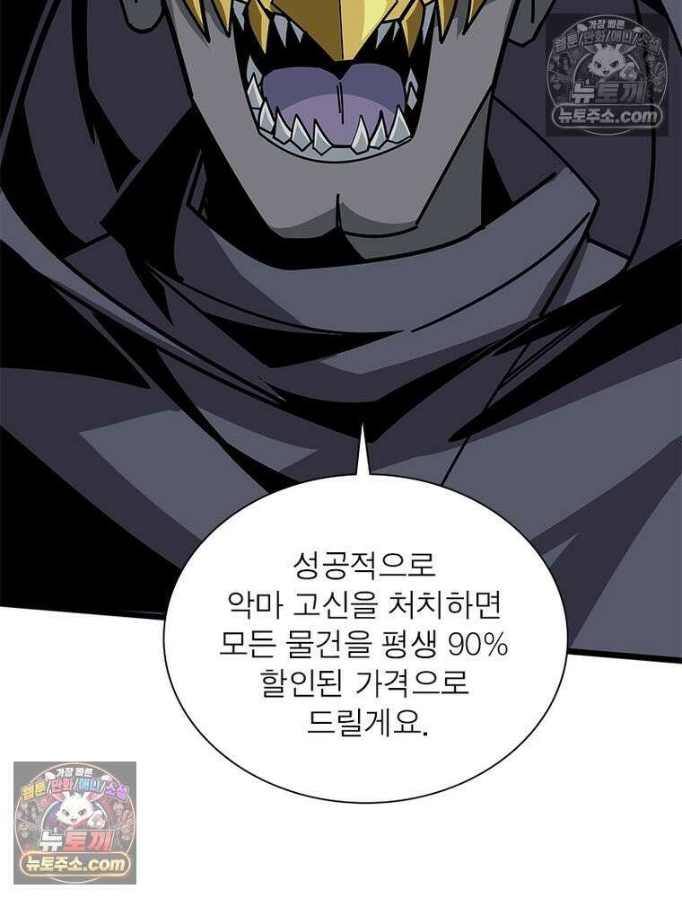리부트 시스템 223화 18