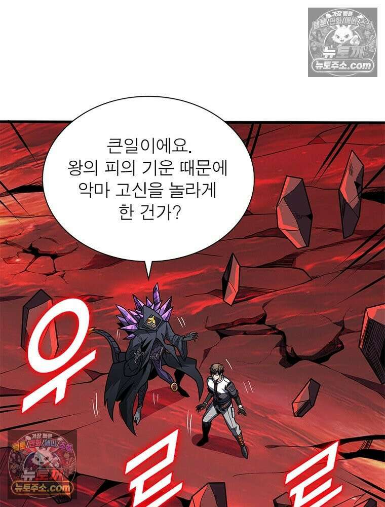 리부트 시스템 223화 19