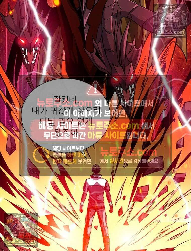 리부트 시스템 223화 22
