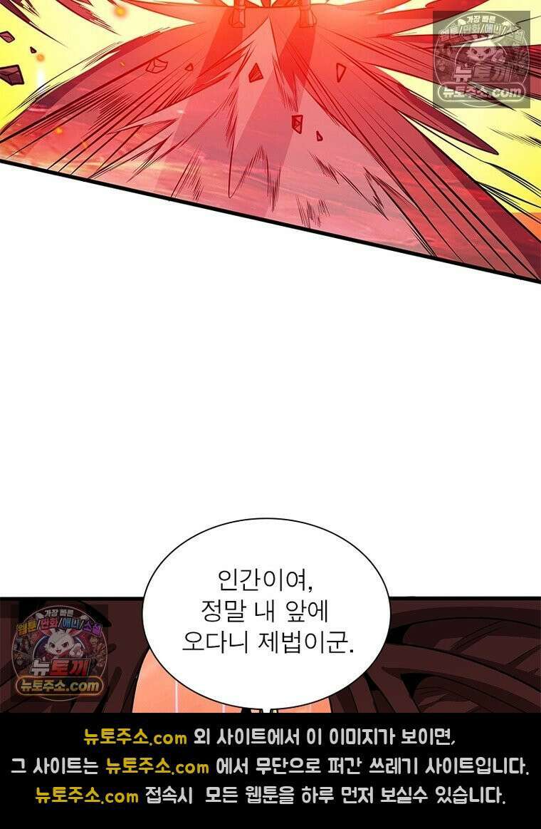 리부트 시스템 223화 23