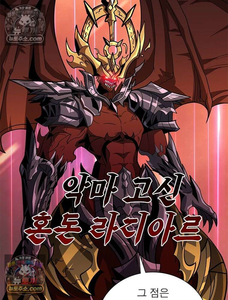 리부트 시스템 223화 24