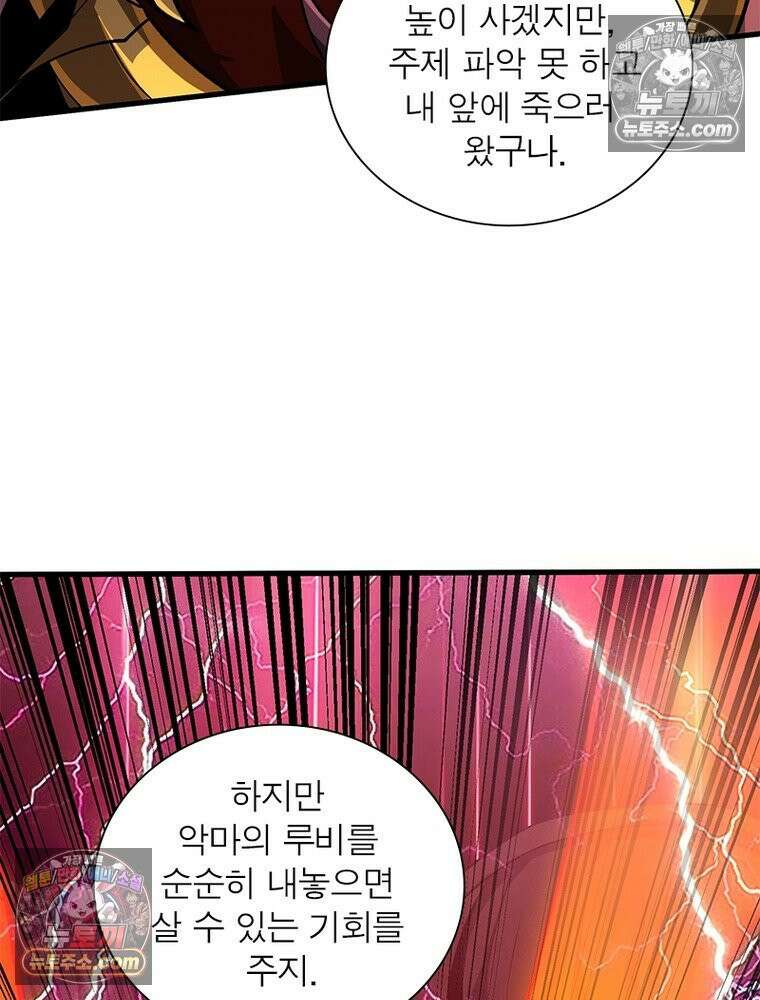 리부트 시스템 223화 25