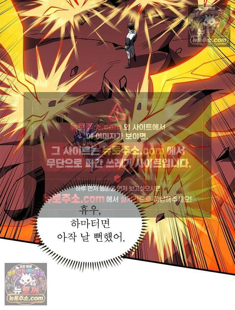 리부트 시스템 223화 27