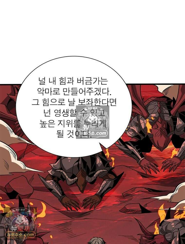 리부트 시스템 223화 28