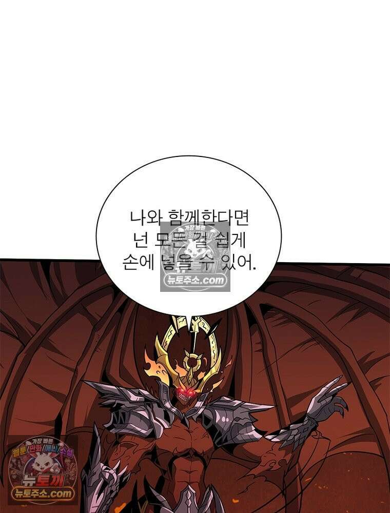 리부트 시스템 223화 30