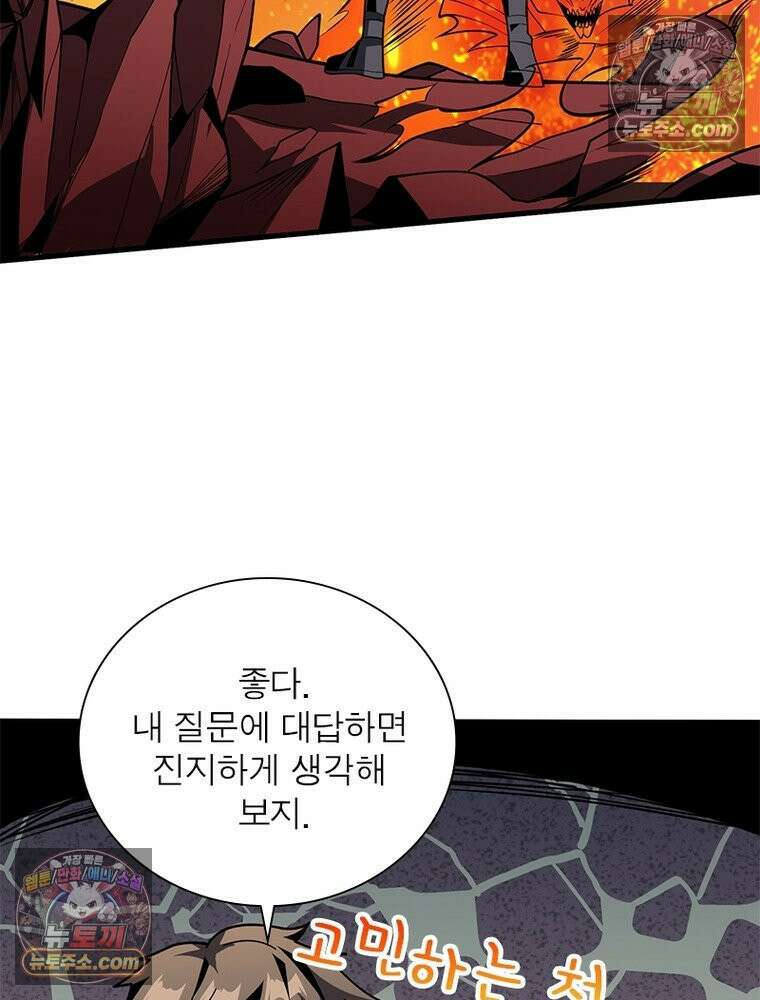 리부트 시스템 223화 32