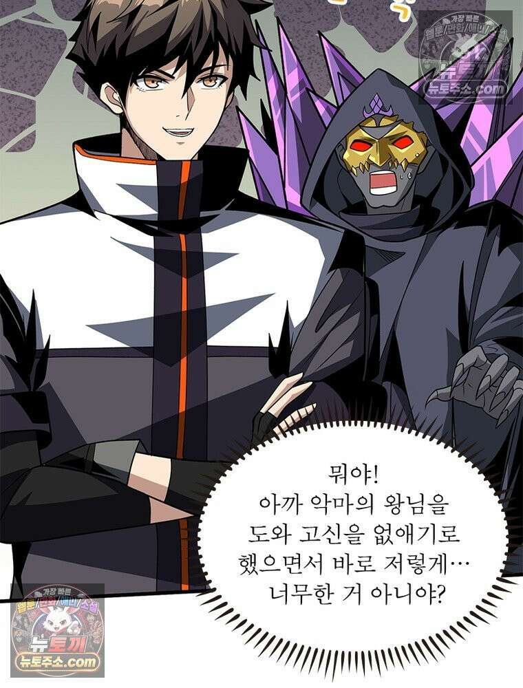 리부트 시스템 223화 33