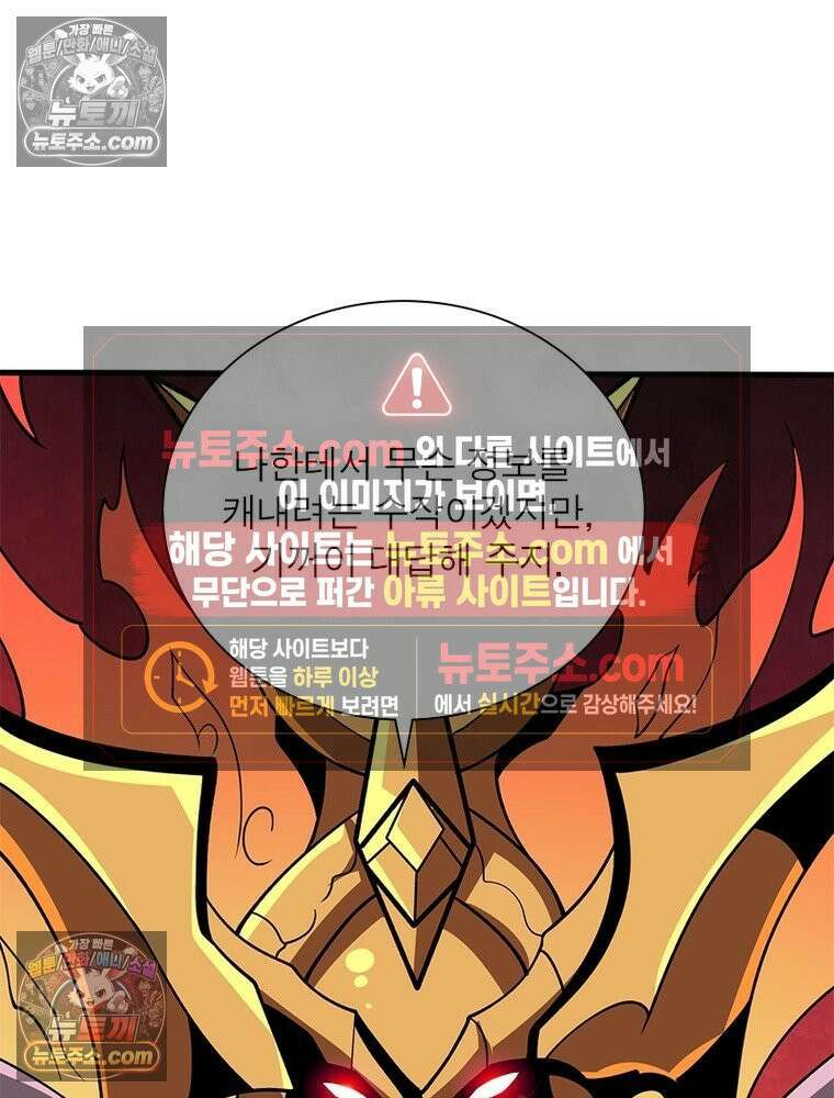 리부트 시스템 223화 34