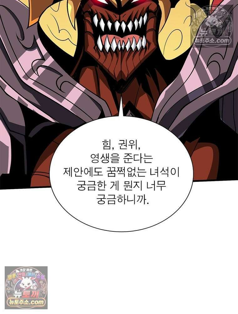 리부트 시스템 223화 35