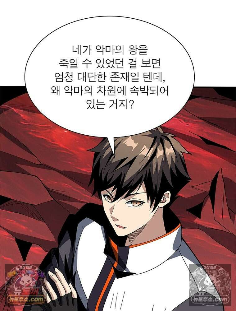 리부트 시스템 223화 36