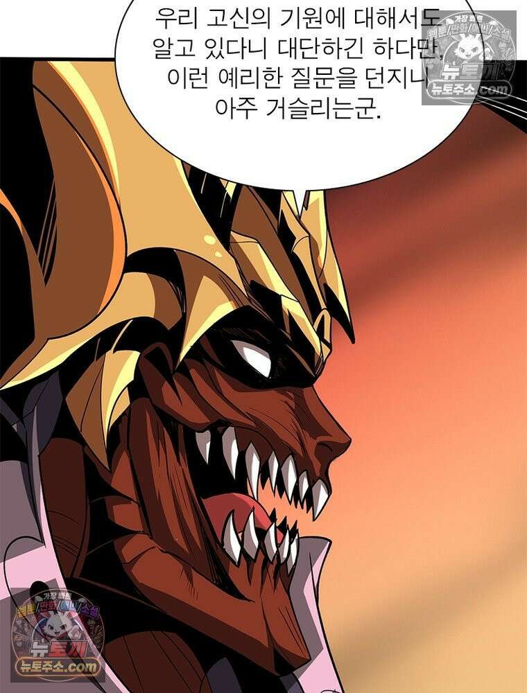 리부트 시스템 223화 38