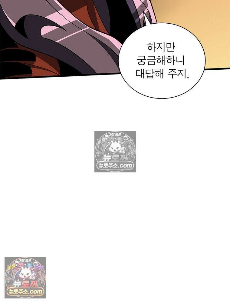 리부트 시스템 223화 39