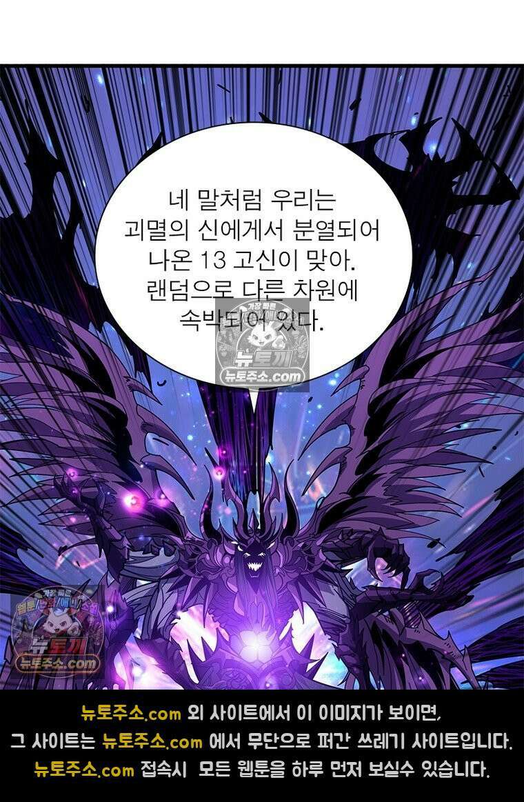 리부트 시스템 223화 40