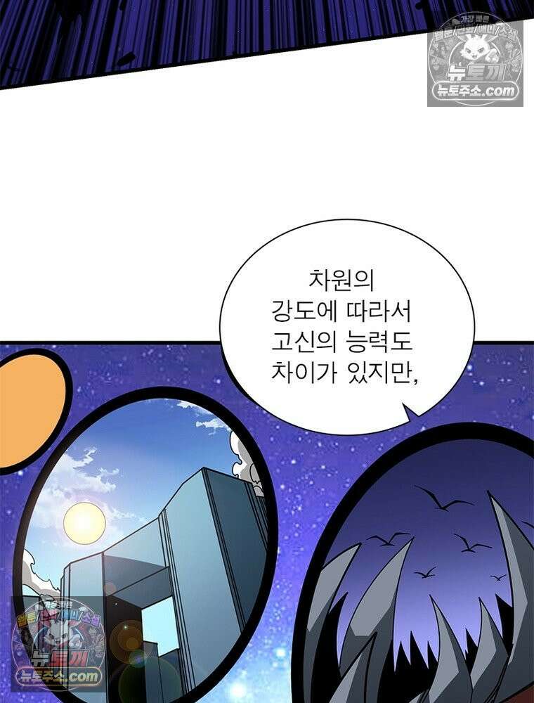 리부트 시스템 223화 42