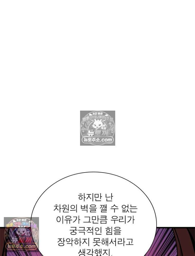리부트 시스템 223화 46