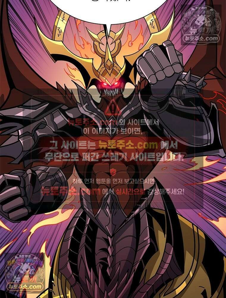 리부트 시스템 223화 47