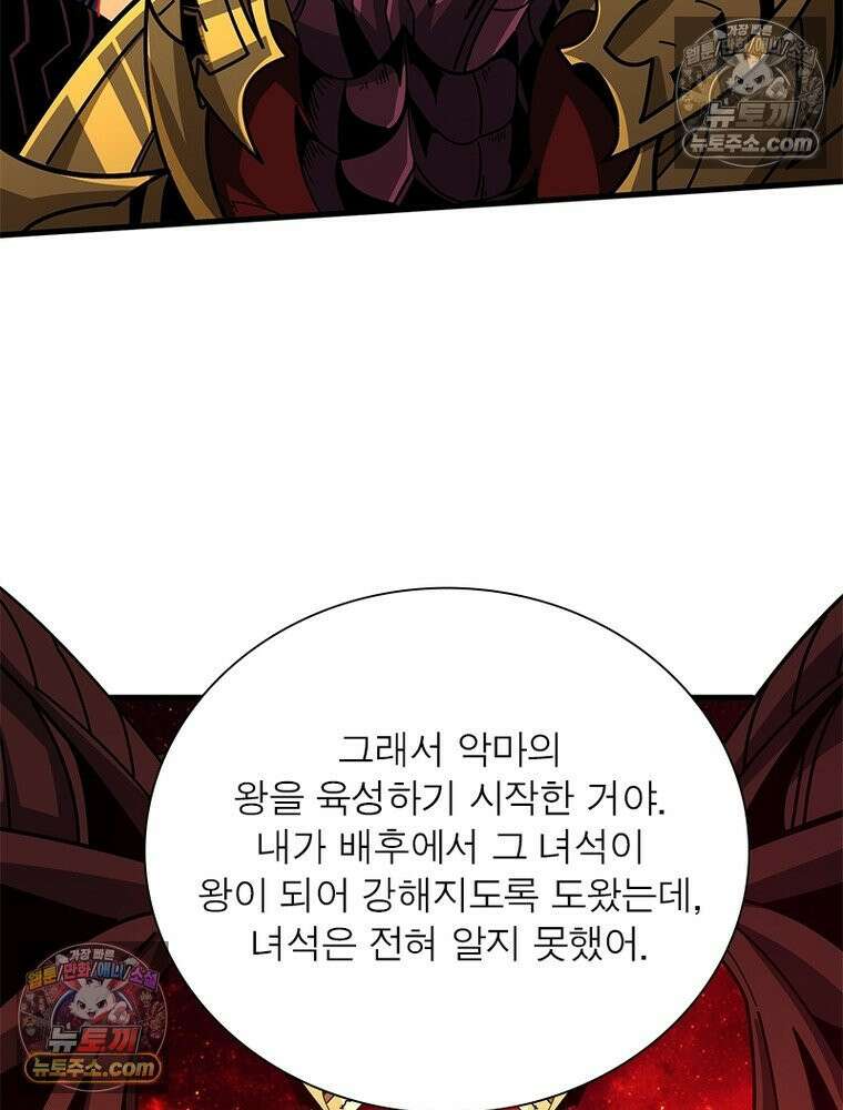 리부트 시스템 223화 48