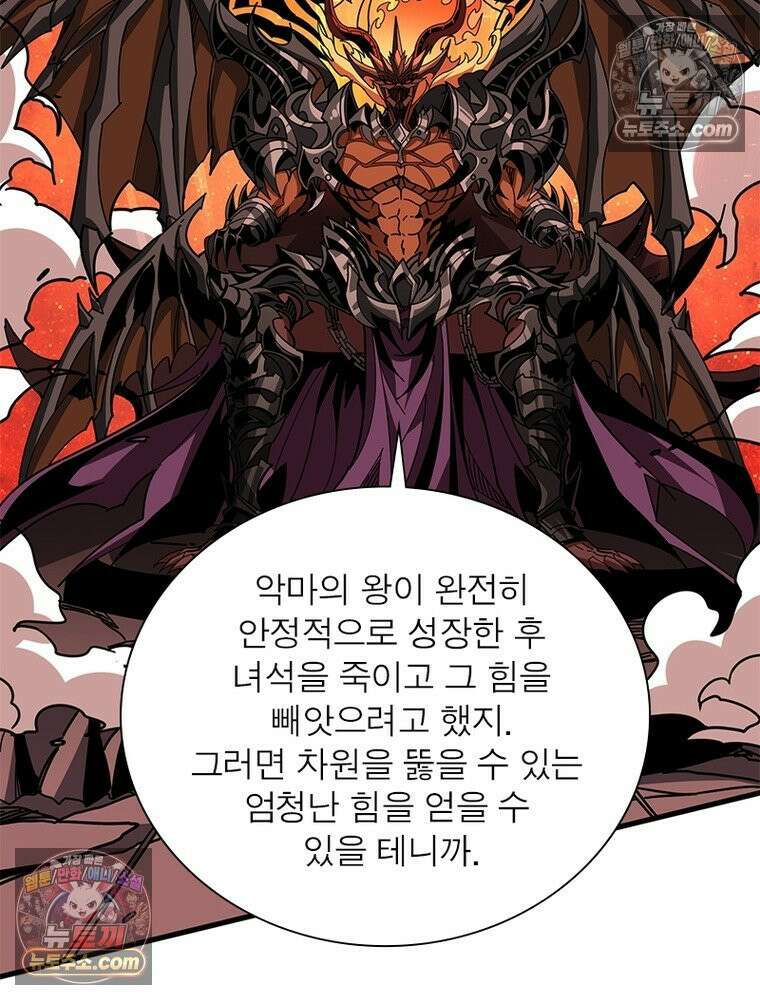 리부트 시스템 223화 50