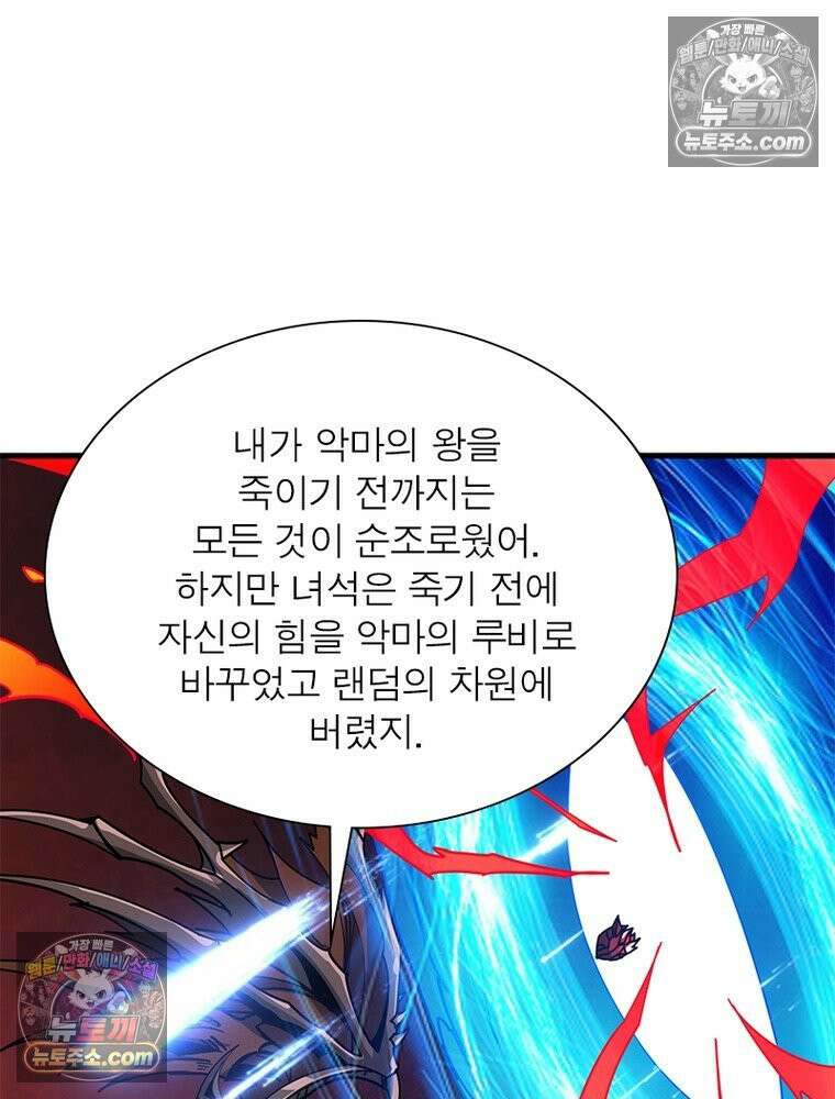 리부트 시스템 223화 51
