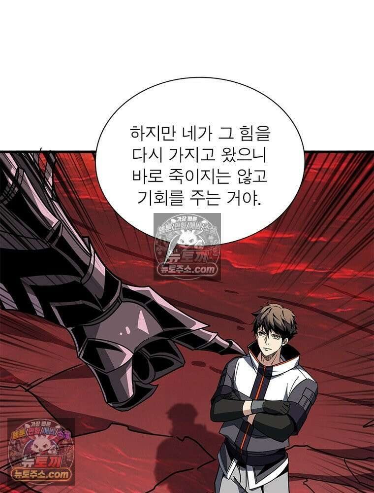 리부트 시스템 223화 53