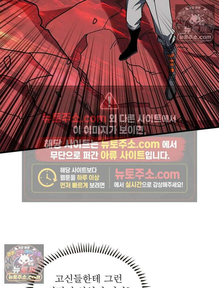 리부트 시스템 223화 54