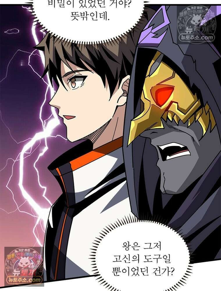 리부트 시스템 223화 55