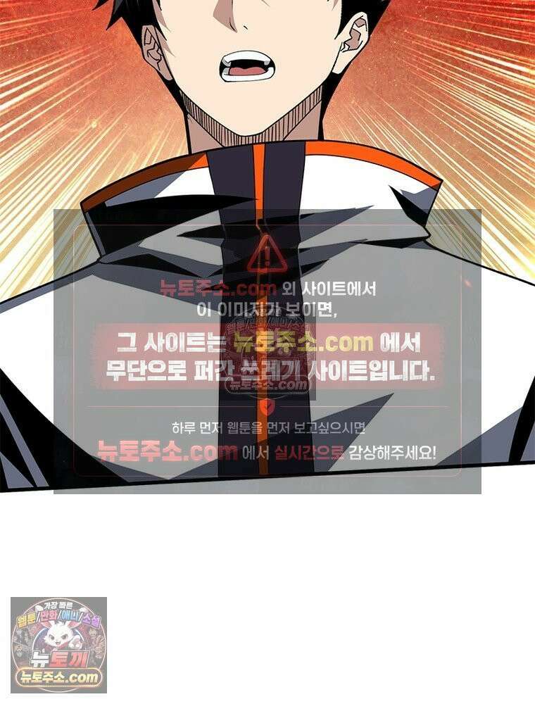 리부트 시스템 223화 57