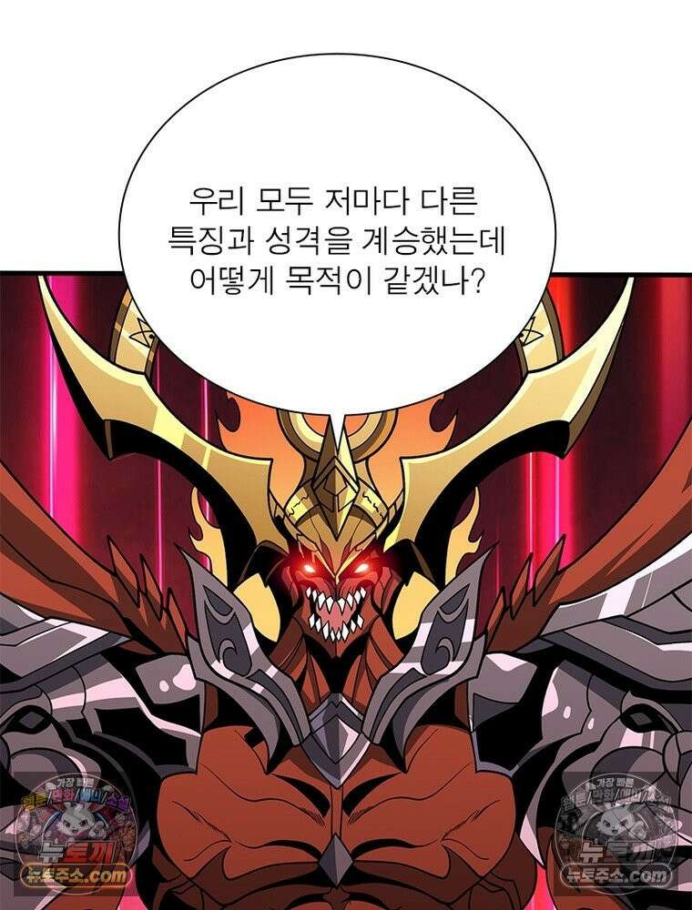 리부트 시스템 223화 58