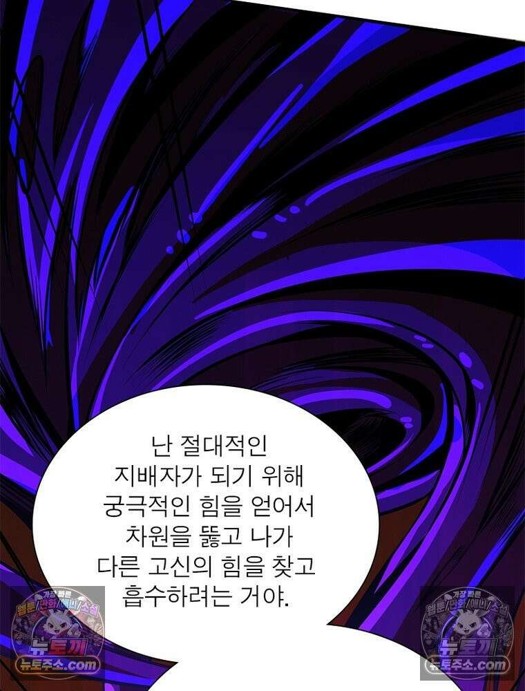 리부트 시스템 223화 60