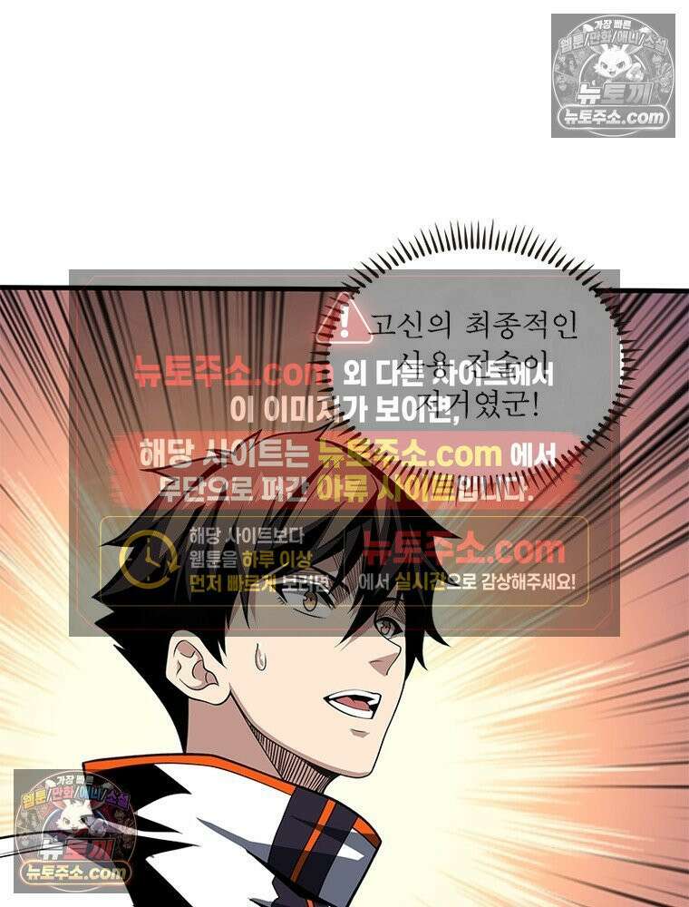 리부트 시스템 223화 63