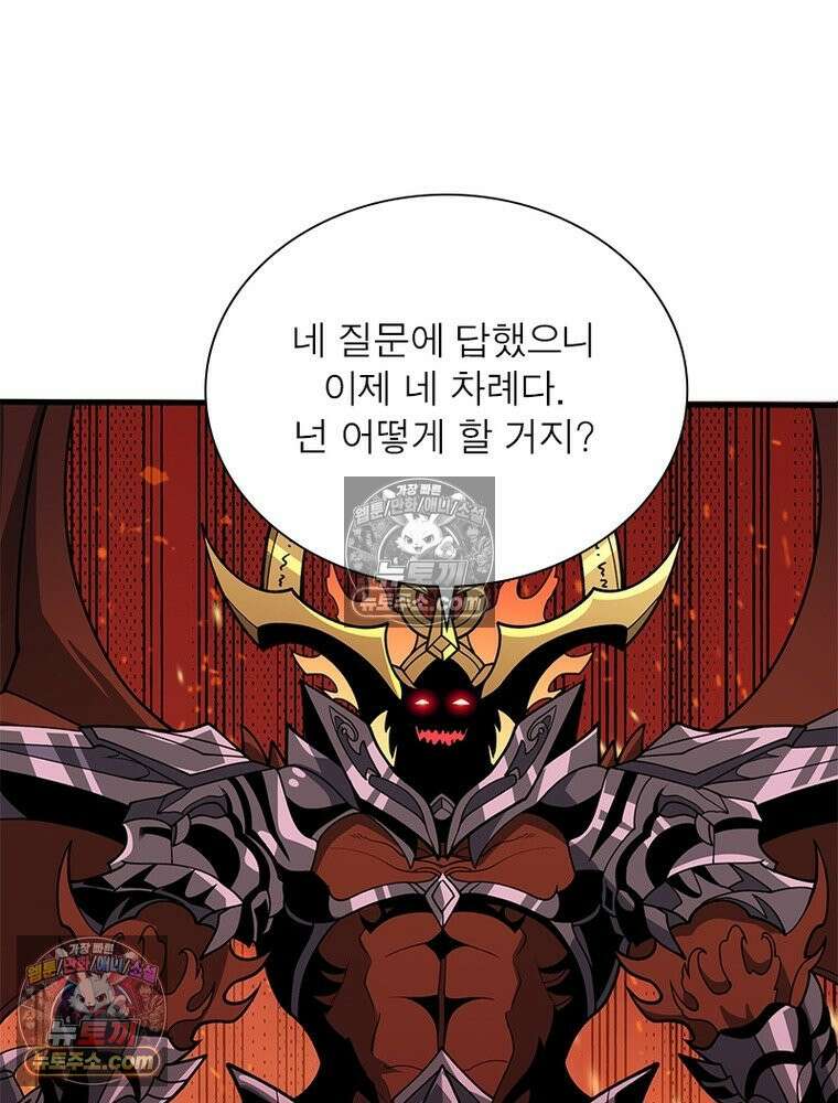 리부트 시스템 223화 69