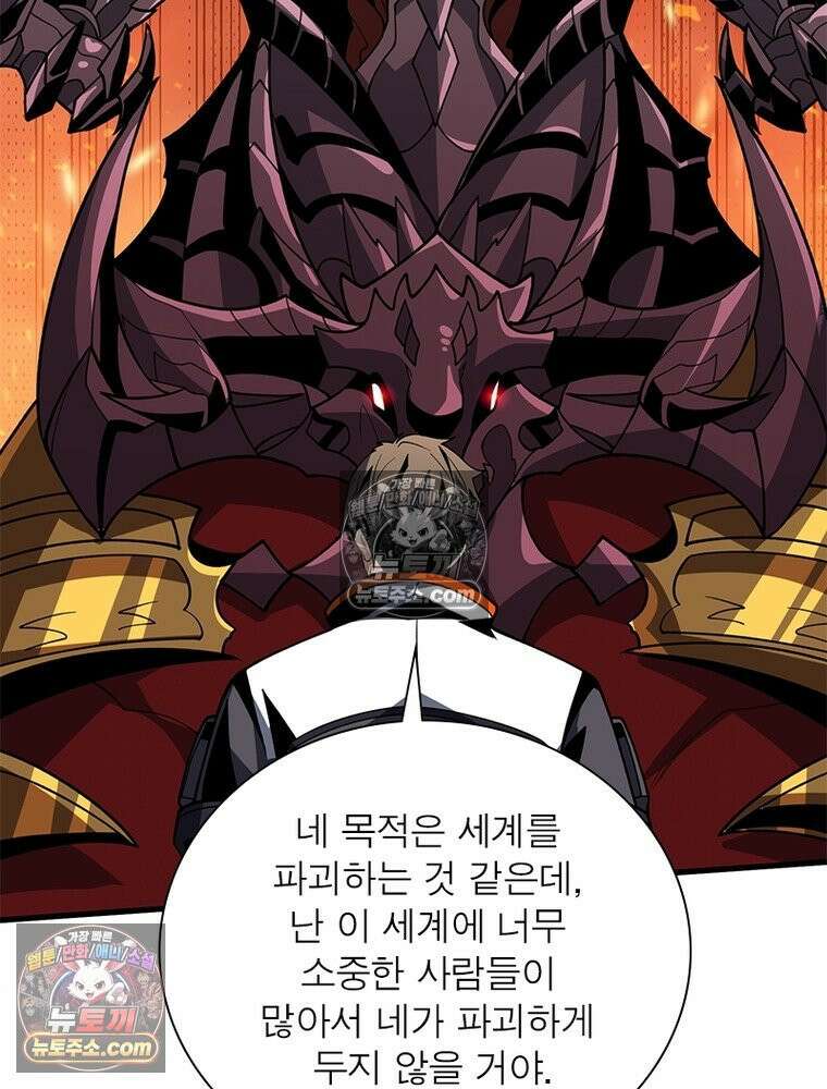 리부트 시스템 223화 70