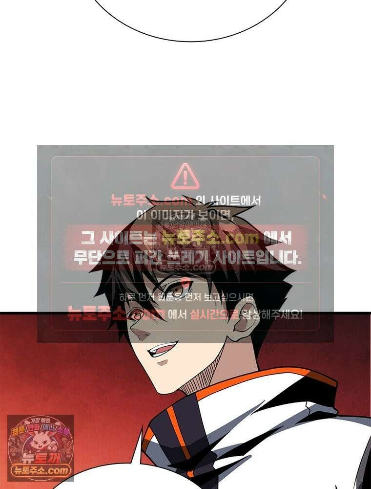리부트 시스템 223화 71