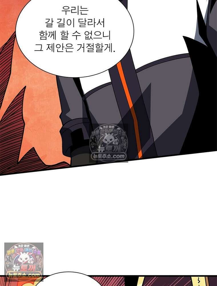 리부트 시스템 223화 72