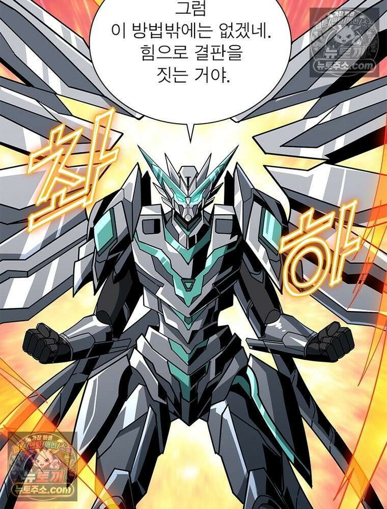리부트 시스템 223화 75