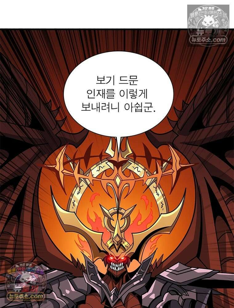 리부트 시스템 223화 77