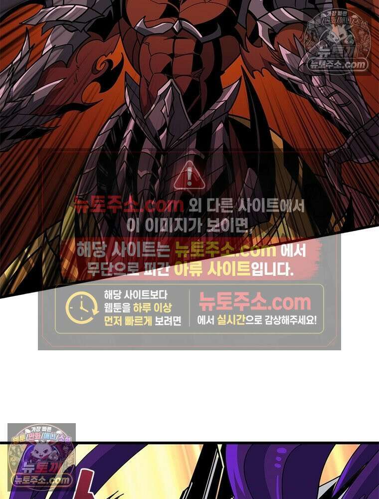 리부트 시스템 223화 78