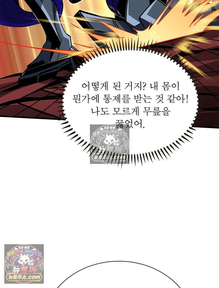 리부트 시스템 223화 80