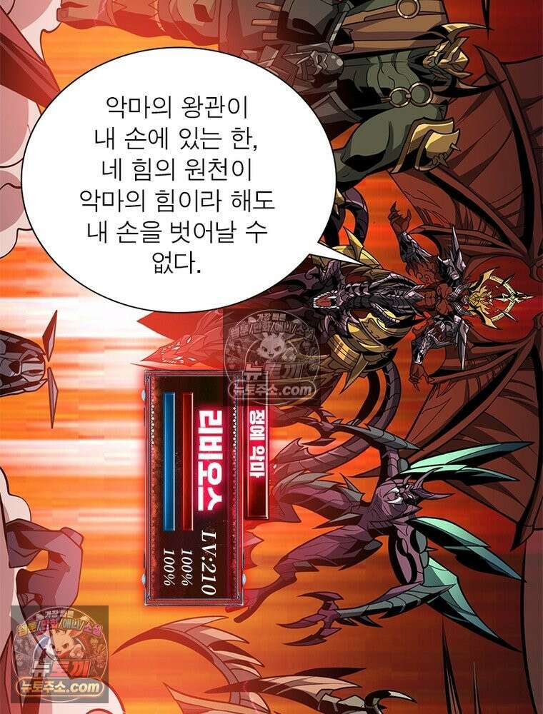 리부트 시스템 223화 86