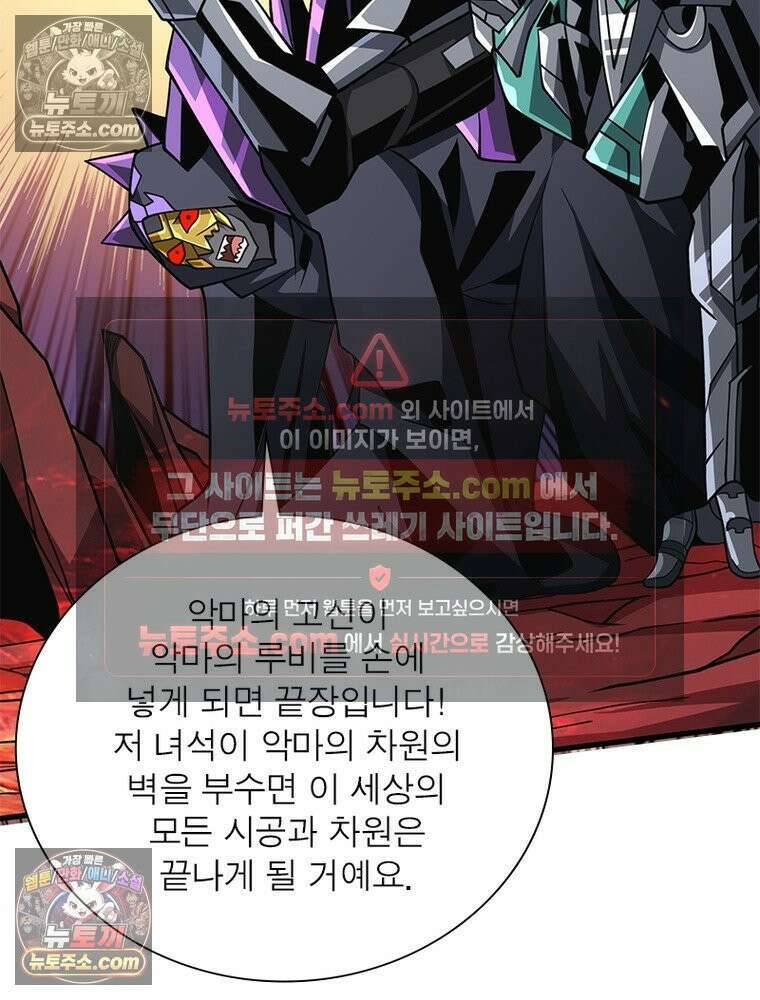 리부트 시스템 223화 90