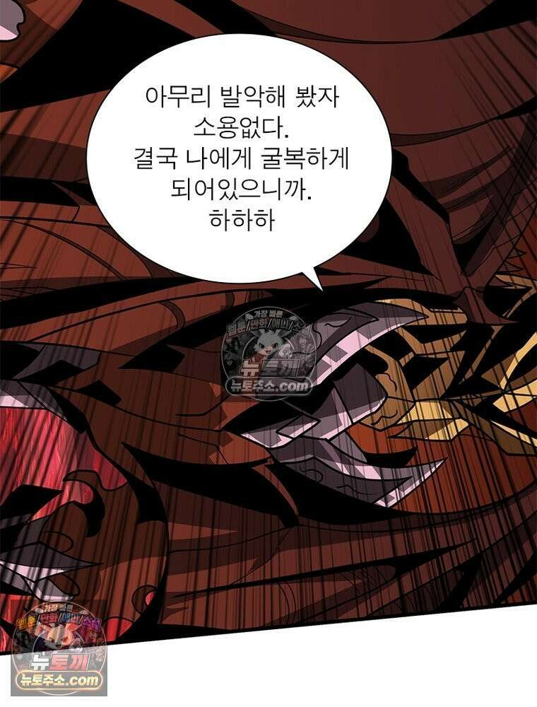 리부트 시스템 223화 93